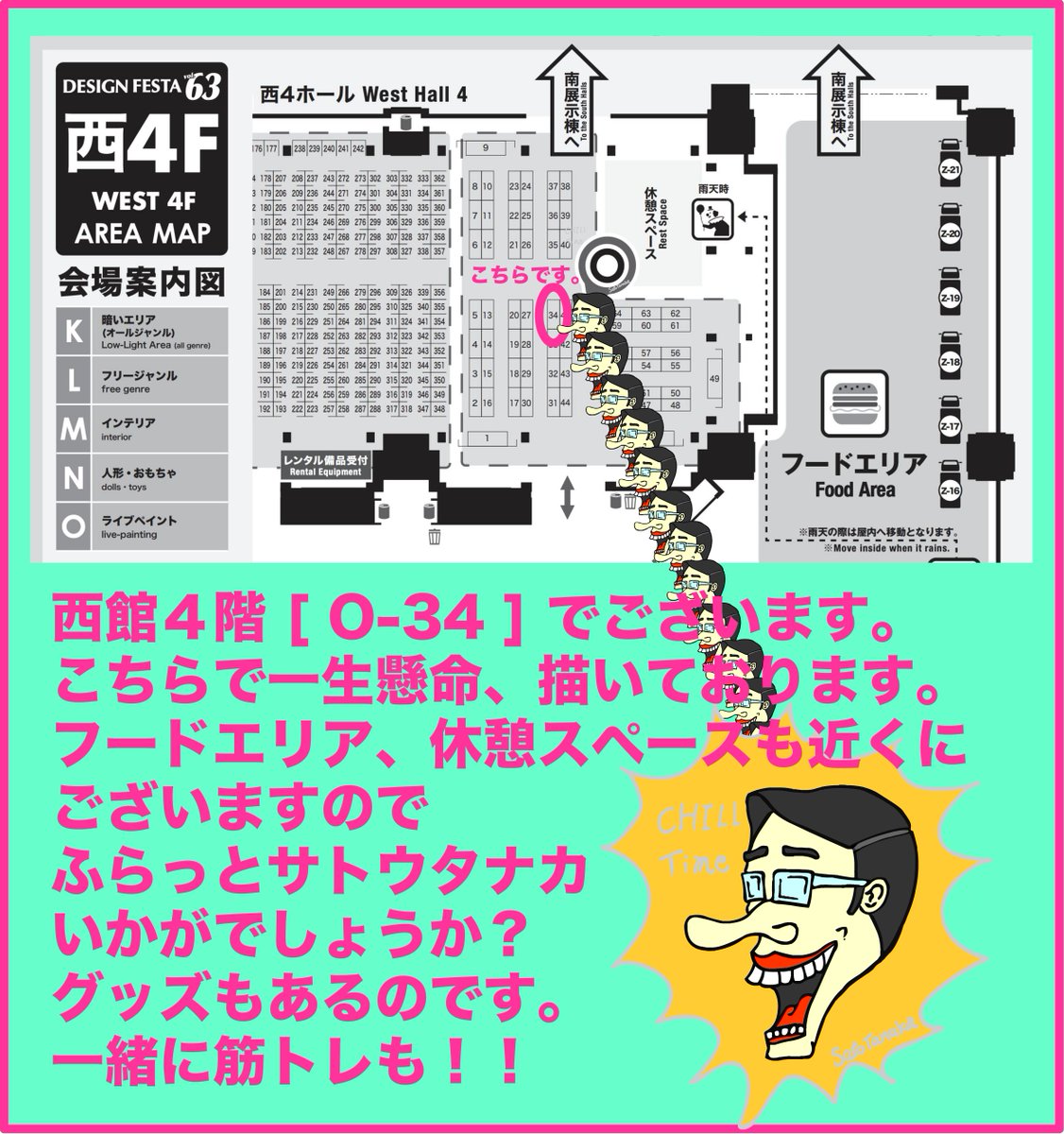 サトウタナカ SatoTanaka tweet media