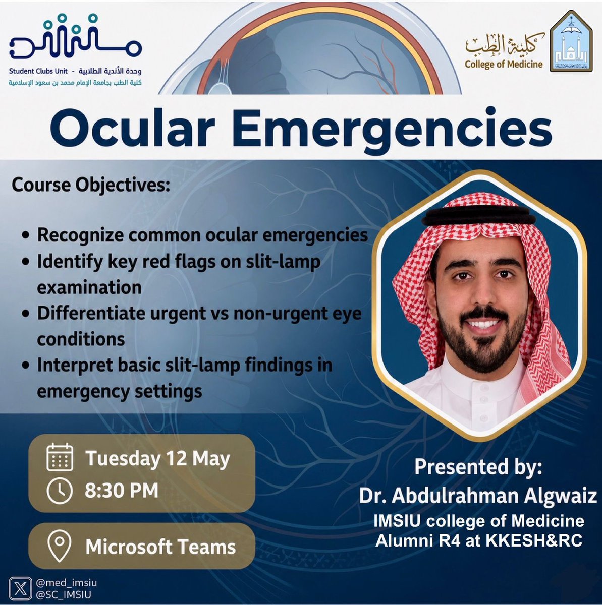وحدة الأندية الطلابية | Student Clubs Unit tweet media