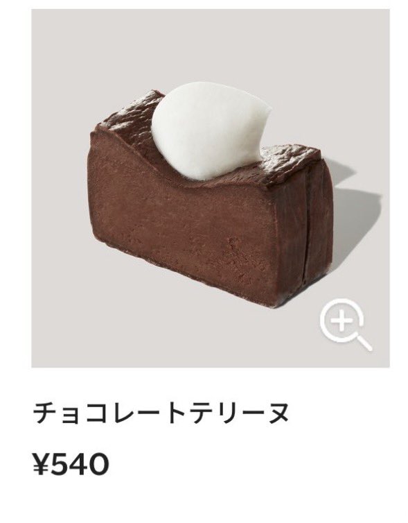 re01_____'s tweet photo. これちょーうまいですねっとり濃厚系で太るだろうなって感じだけどそれ以上の幸福感❣️ https://t.co/iFdkW0NBHj