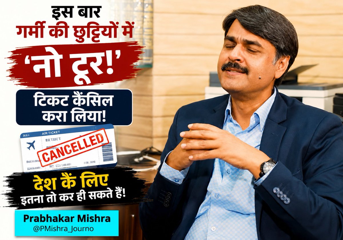 Prabhakar Kumar Mishra tweet media