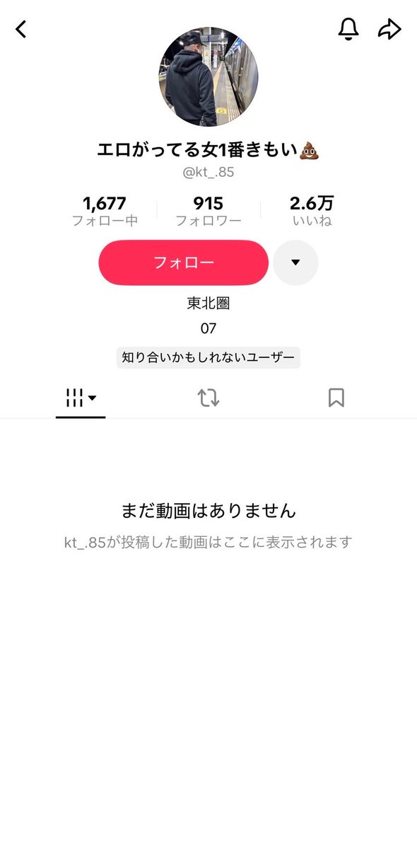 虐められた子 tweet media