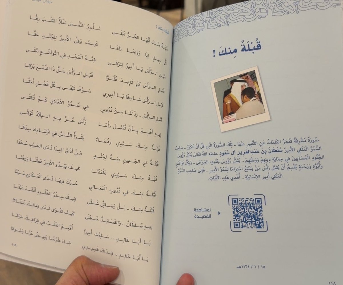 DrIbrahimG's tweet photo. شكرا صاحب المعالي الشيخ صالح بن عبدالعزيز آل الشيخ على قبولكم ديواني الشعري الأول #ديوان_ميثاق
وعلى لفتتكم الكريمة في الإعجاب والثناء على عنوان الديوان : 
ميثاق !
شكرًا معالي الوزير العالم المبارك 
@SRawaea https://t.co/c1OX3YrSf5