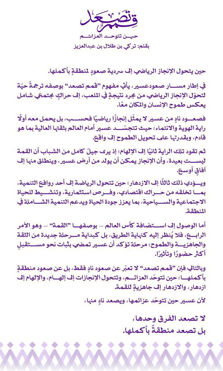 جامعة الملك خالد tweet media