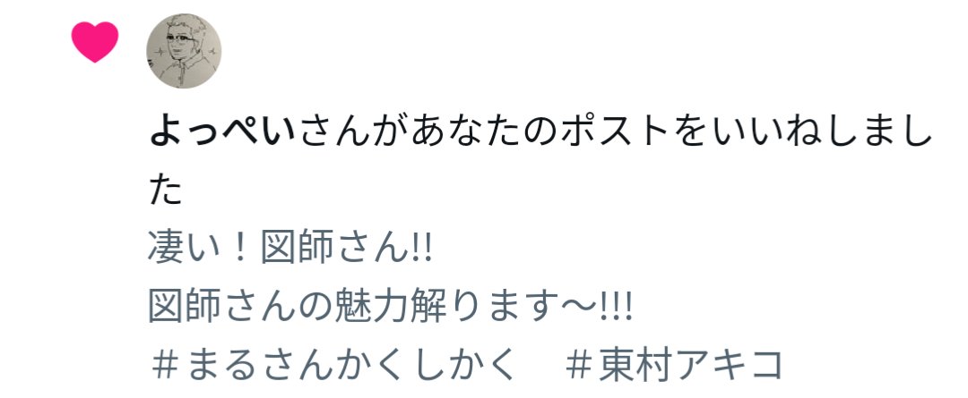 海　umi tweet media