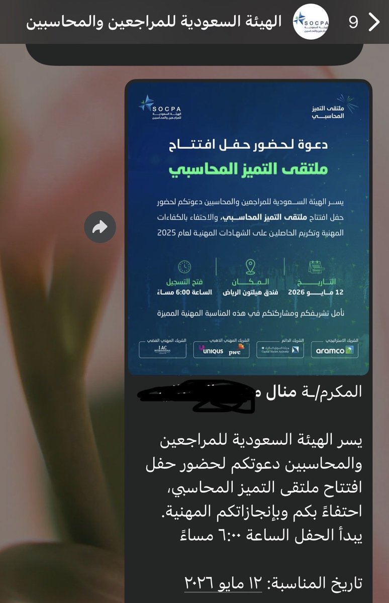 mn8mnl's tweet photo. يتجدد الفرح بحضورنا حفل #ملتقى_التميز_المحاسبي المقام بالرياض احتفاء بالحاصلين على الشهادات المهنية ✨🤍 https://t.co/91X36mB5Mc