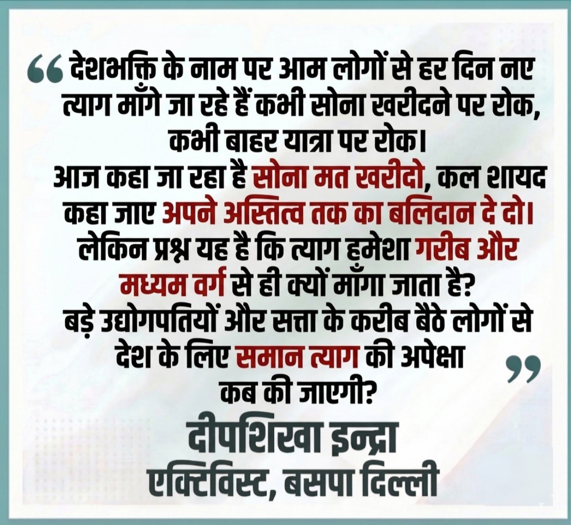 दीपशिखा इन्द्रा (@deepshikhaindra) on Twitter photo 