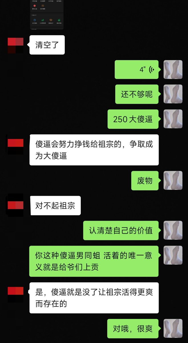 DomAlex24's tweet photo. 赞赏码贡废了 加微继续吐
证明傻吡男同蛆活着的价值🖕🏻 https://t.co/oBeHTBWXy9