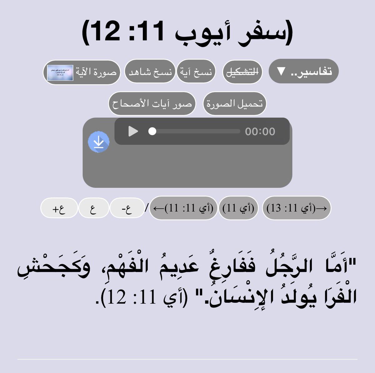 Bassel tweet media