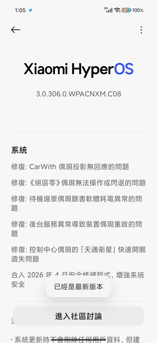 stone21222222's tweet photo. @Frankforphones @oppo @OPPOIndia @OPPOJapan @Xiaomi @XiaomiIndia @XiaomiJapan The 17U system has been updated to version 3.0.306, making the telephoto lens focus more accurate and stable. https://t.co/yMs27bStHG