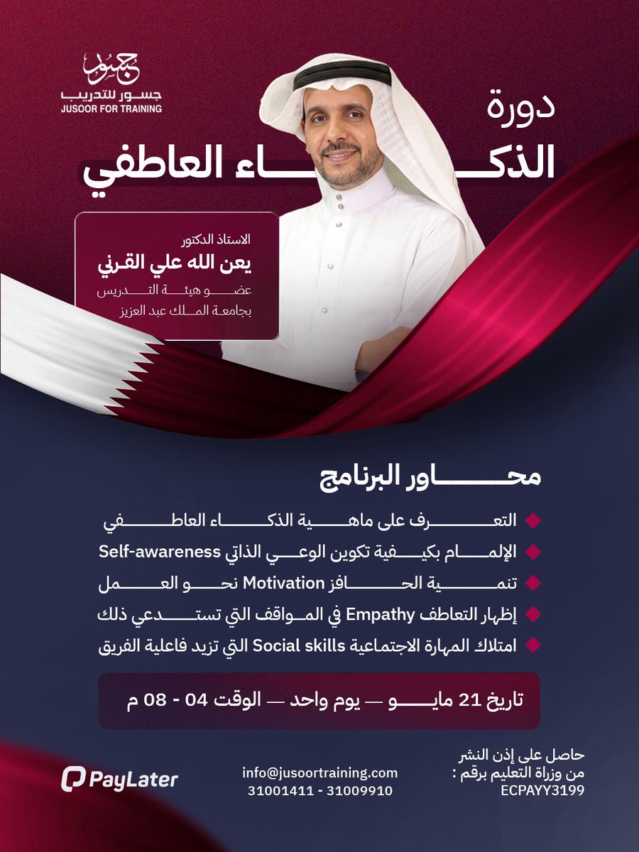 Jusoor Training tweet media
