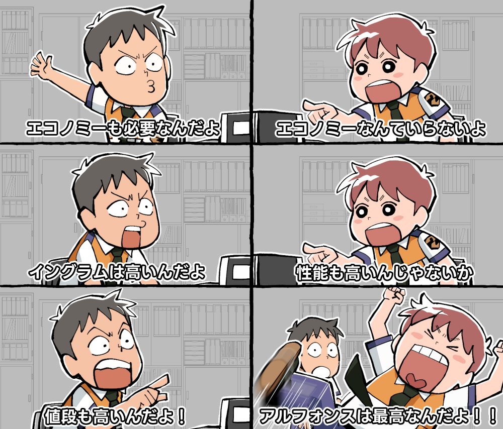 なんだかんだ実家のことになるとムキになる篠原遊馬と、乗機のことになると頭に血がのぼる泉野明。

後藤「おーい、熊耳。」 