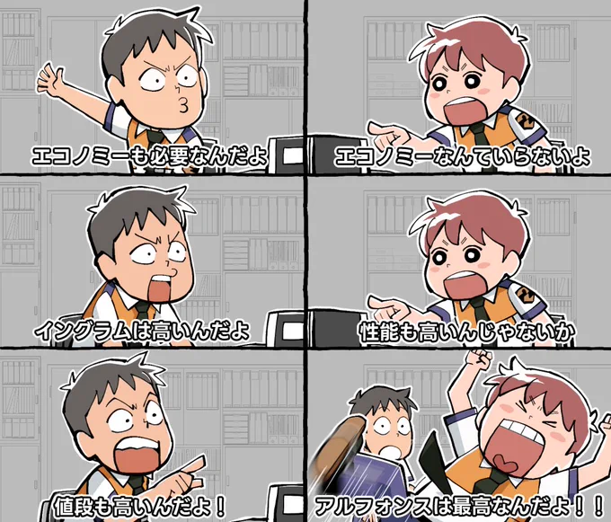 なんだかんだ実家のことになるとムキになる篠原遊馬と、乗機のことになると頭に血がのぼる泉野明。

後藤「おーい、熊耳。」 