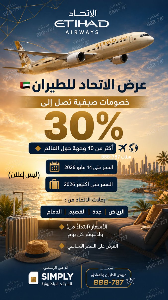 عروض الطيران والفنادق tweet media
