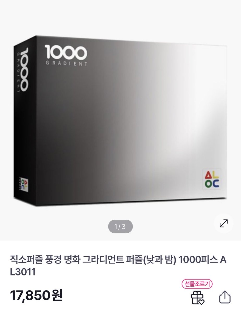 republichanyeol's tweet photo. For the “ useless gift ” during the company party, Chanyeol prepared a 1000-piece jigsaw puzzle. Instead of a picture, characters, or scenery, the whole image is just a smooth transition of shades from black to white. It’s not totally useless, but rather challenging. Still, it’s fascinating how Chanyeol thought of such an item. So nerdy of him.
🤭