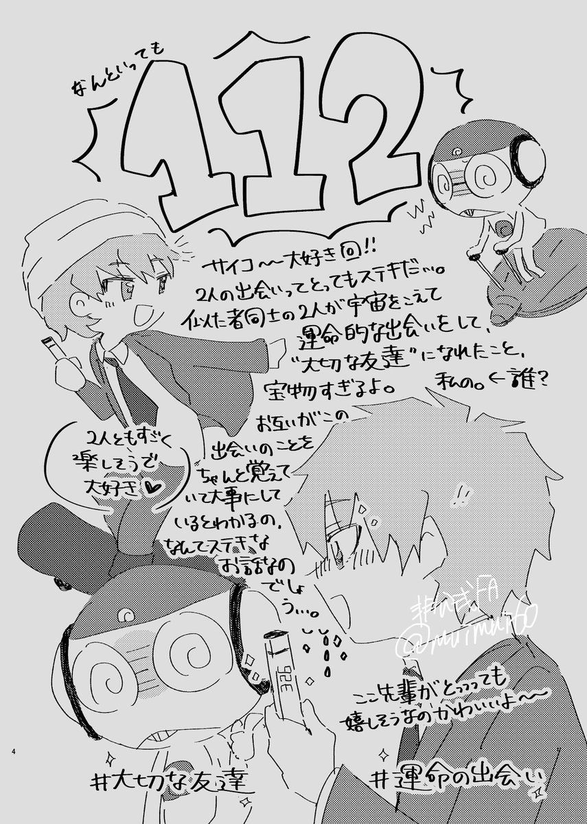 いむた tweet media
