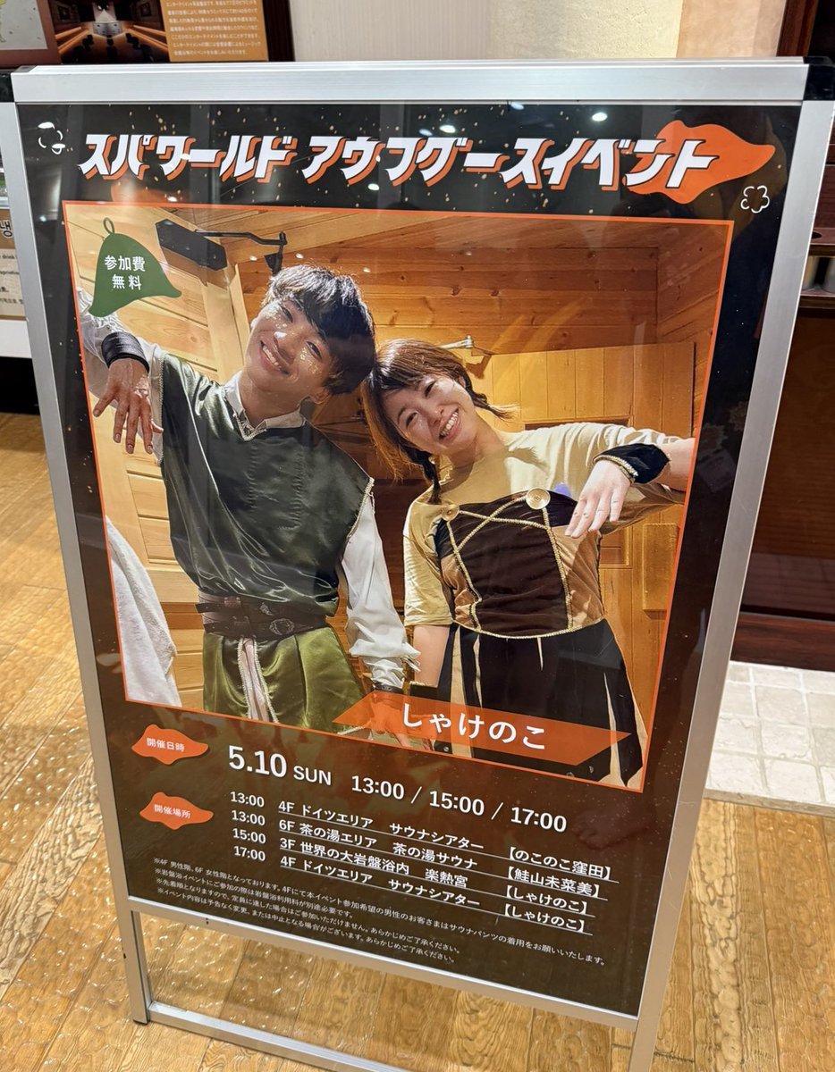 鮭山未菜美 tweet media