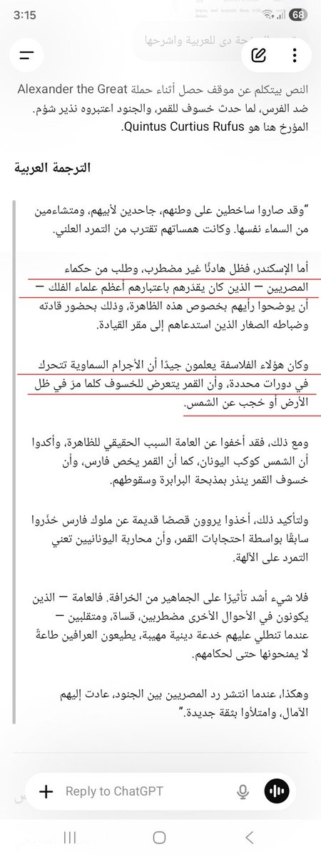 george_elias4's tweet photo. المصريين القدماء كانوا عارفين السبب العلمى لخسوف القمر

المؤرخ الرومانى كورتيز روفس فى القرن الأول الميلادى فى كتابه عن الإسكندر الاكبر قال حصل خسوف للقمر فى حرب بين الاغريق والفرس والجنود خافوا واعتبروه نذير شؤم
الإسكندر الاكبر جاب علماء مصريين اللى بيعتبرهم أعظم علماء الفلك https://t.co/lVO2yX3eml
