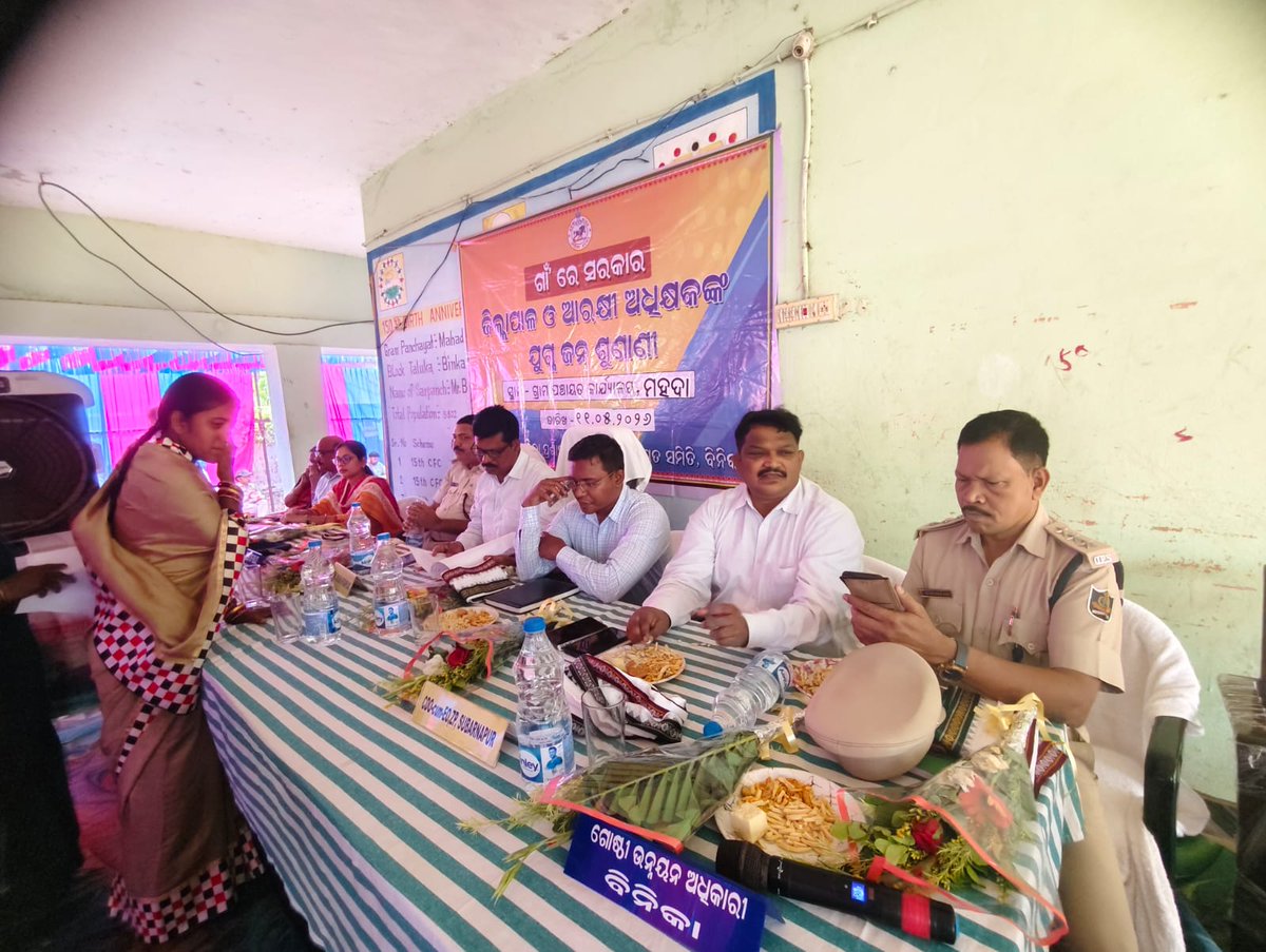 District Magistrate Subarnapur tweet media