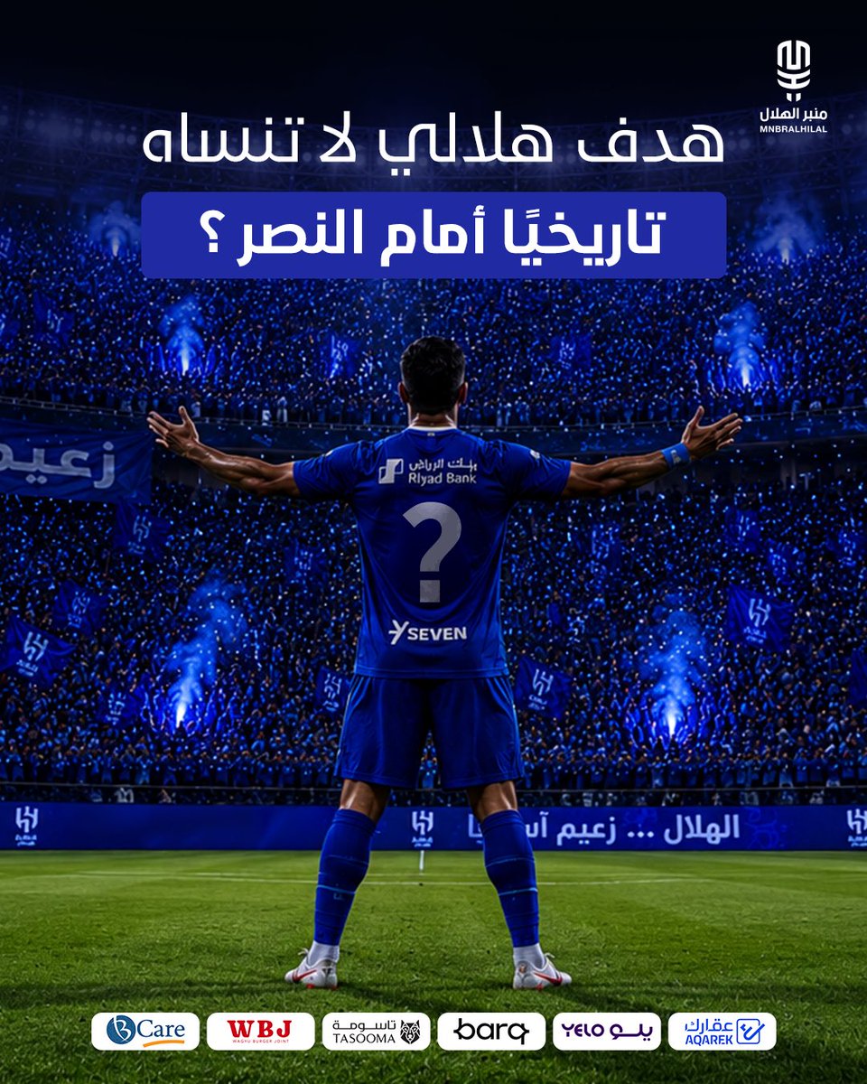 منبر الهلال - Mnbr Alhilal tweet media