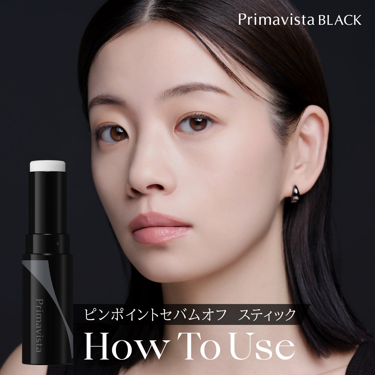 プリマヴィスタ公式 (@Primavista_jp) / Posts / X