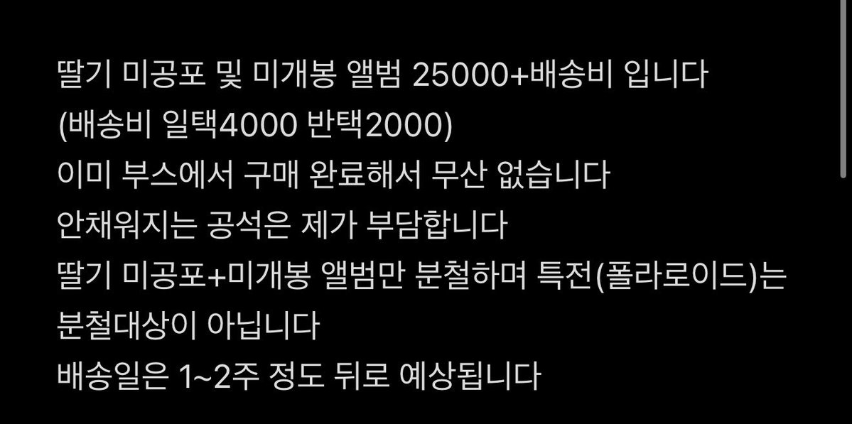 모디세이 케이콘 딸기포카🍓 분철합니다
자세한 내용은 사진 참고
DM주세요

⭕️ 린린 로완 단체

#모디세이 #MODYSSEY