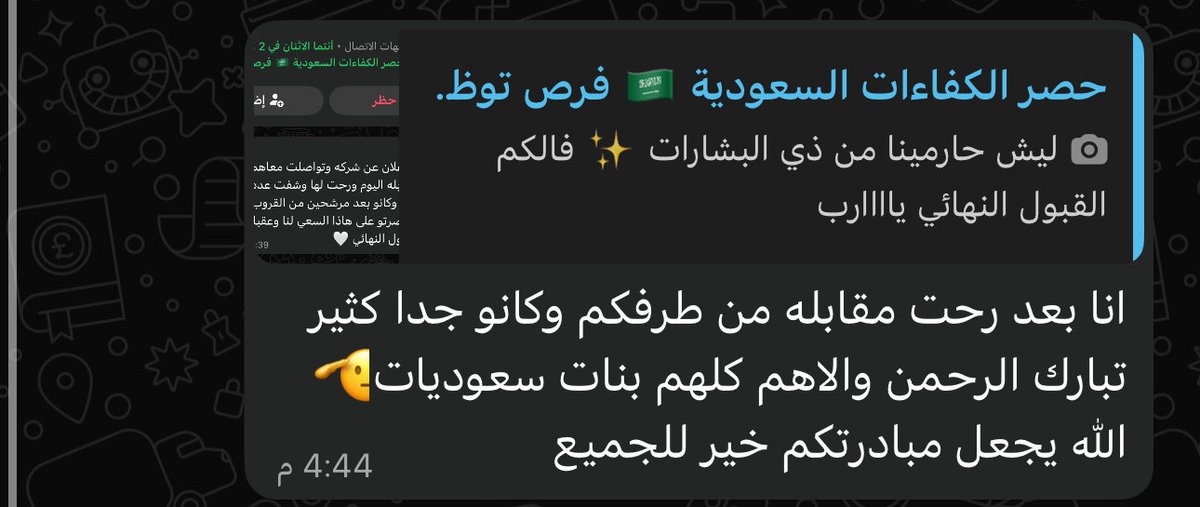 Renad ∆ CS tweet media