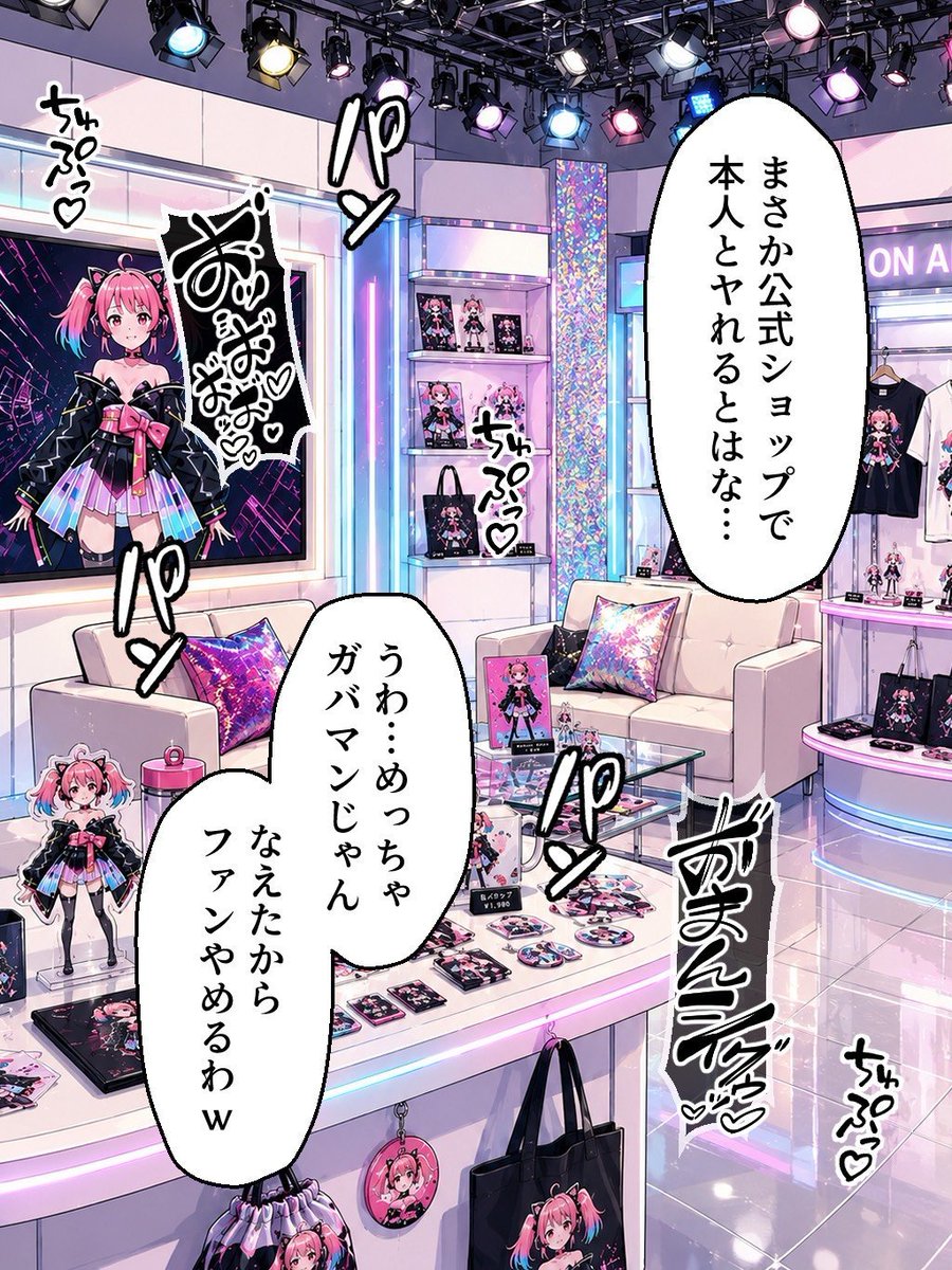 SGA_thunder09's tweet photo. 推しのVtuberと繋がった男の末路
(1/8) https://t.co/UzWPFzsRoY