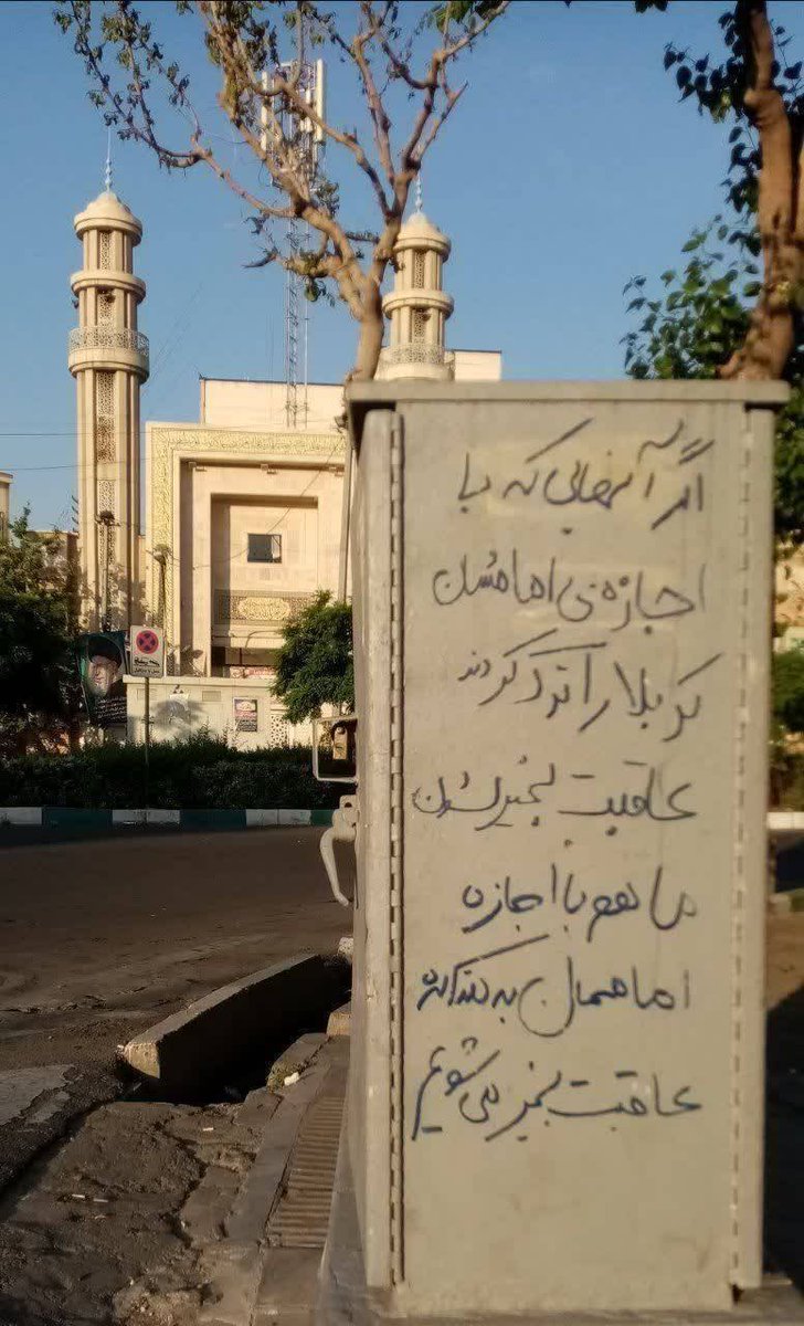 اگر آنهایی که با اجازه امامشان کربلا را ترک کردند، عاقبت بخیر شدند
ماهم‌ با اجازه اممامان به مذاکره عاقبت بخیر می‌شویم
اهل ولایت دنبال رضایت امام هستند نه اجازه ...
#رزم_پلاکاردی