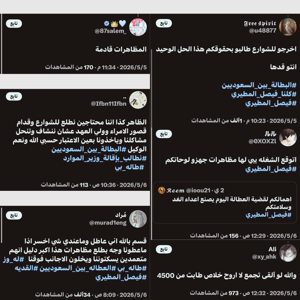 زهرانكو tweet media