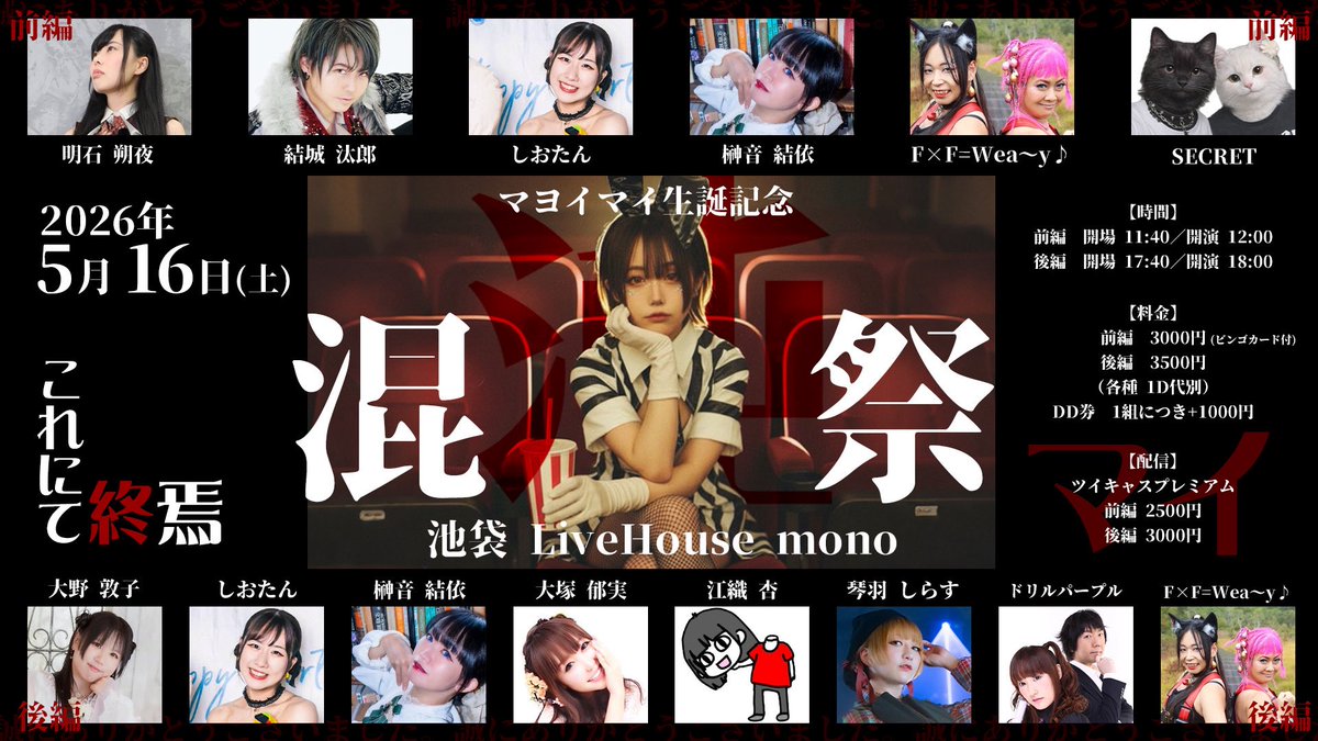 マヨイマイver.5.16🪐この人物は存在Uま世ω tweet media