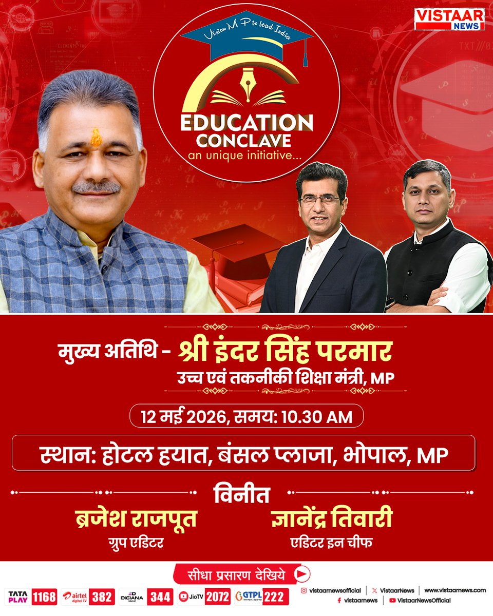 Vistaar News tweet media