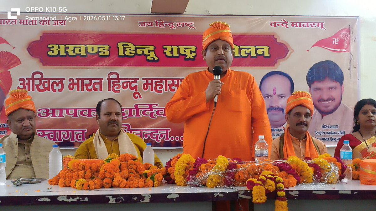 munnaksharma's tweet photo. अखिल भारत हिन्दू महासभा,आगरा जिला द्वारा आयोजित अखण्ड हिन्दू राष्ट्र सम्मेलन में बोलते हुए अखिल भारत हिन्दू महासभा के राष्ट्रीय अध्यक्ष डॉ॰मुन्ना कुमार शर्मा जी ने भारत के प्रधानमंत्री श्री नरेन्द्र मोदी जी से भारत को संवैधानिक रूप से हिन्दू राष्ट्र घोषित करने की मांग की । https://t.co/0uZvavNyL3
