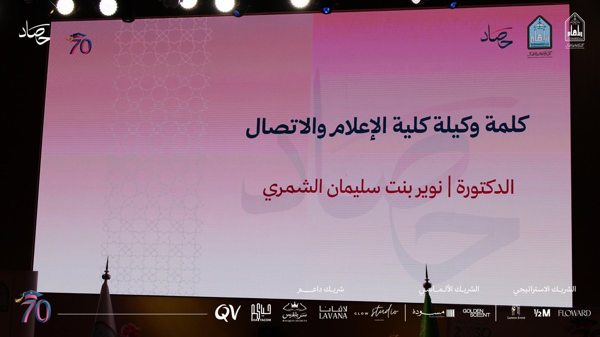 كلية الإعلام والاتصال tweet media