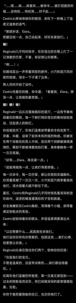 SC76745's tweet photo. 存档一下我最喜欢的片段，终于是编出来个好结局，泪目（本来想都截下来的，但是发现ai写的太过冗长了） https://t.co/jr4aewlxpJ