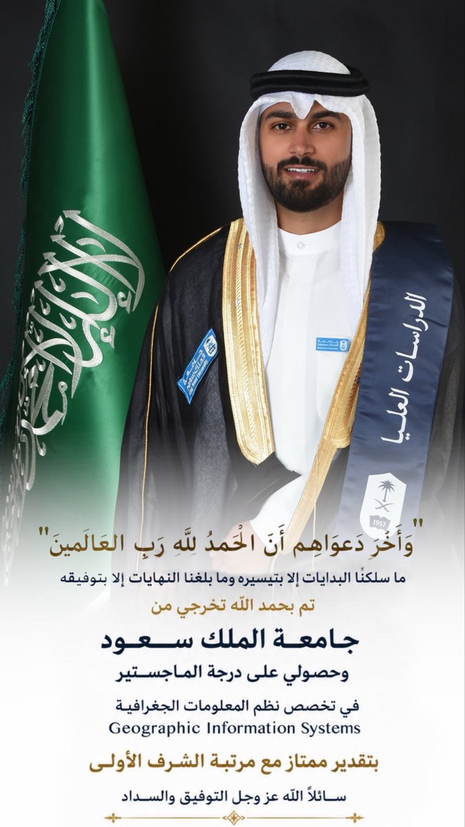 يوسف الختلان العنزي tweet media