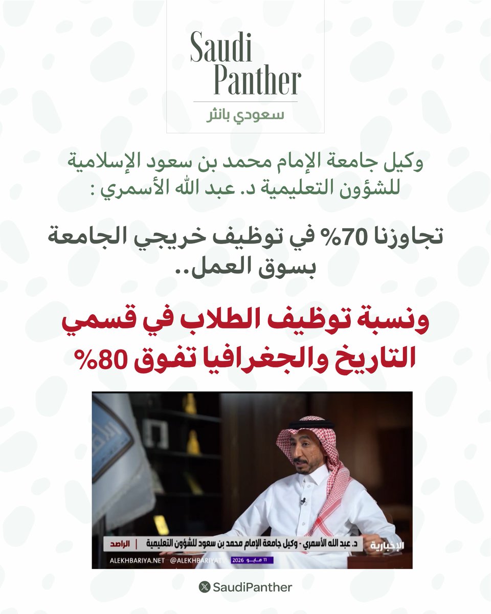 saudi panther | سعودي بانثر tweet media