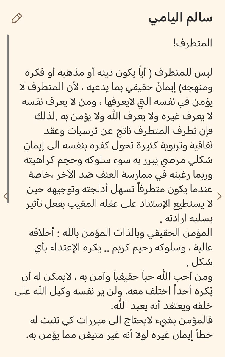 أبو ليث tweet media