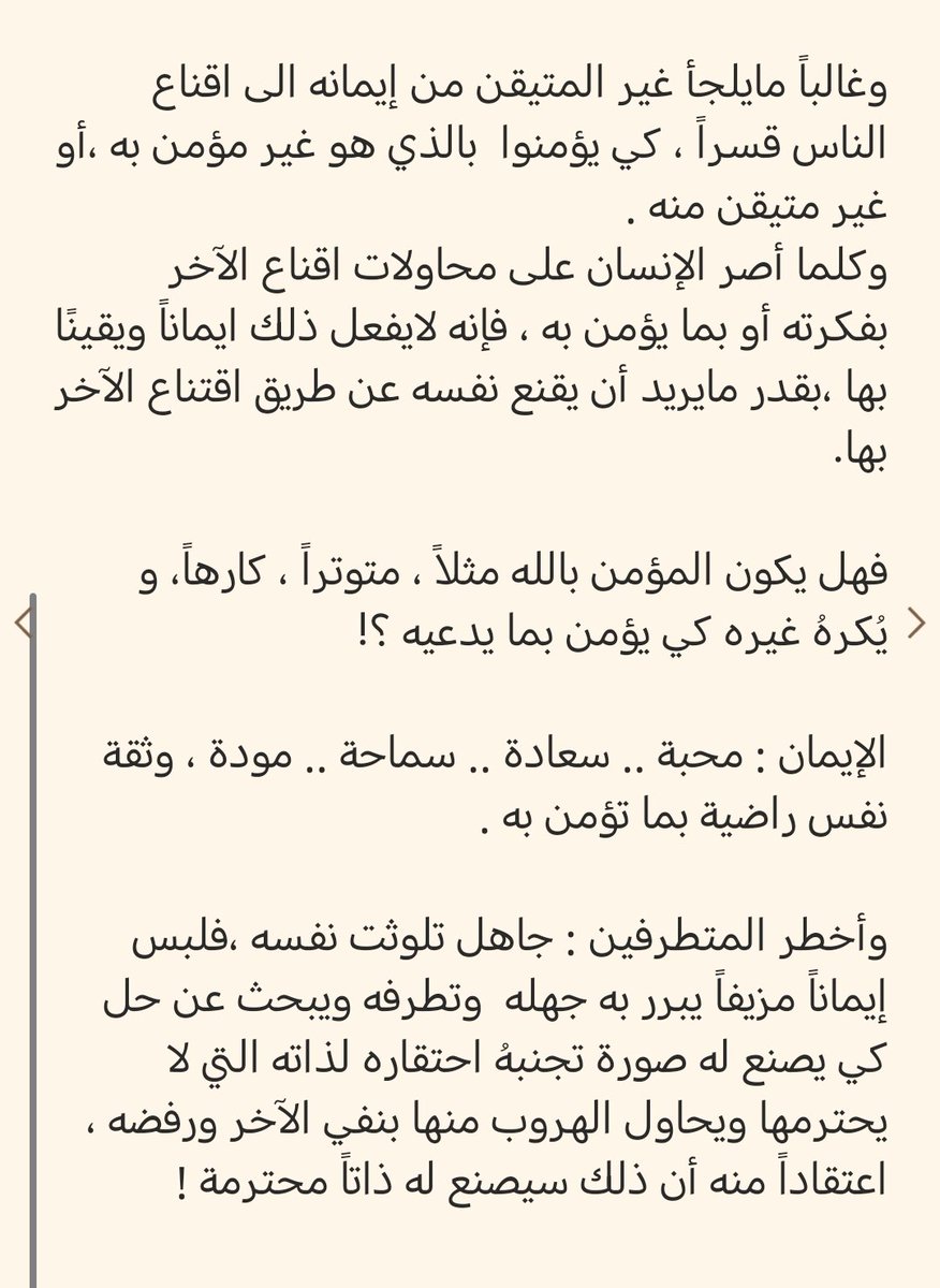أبو ليث tweet media