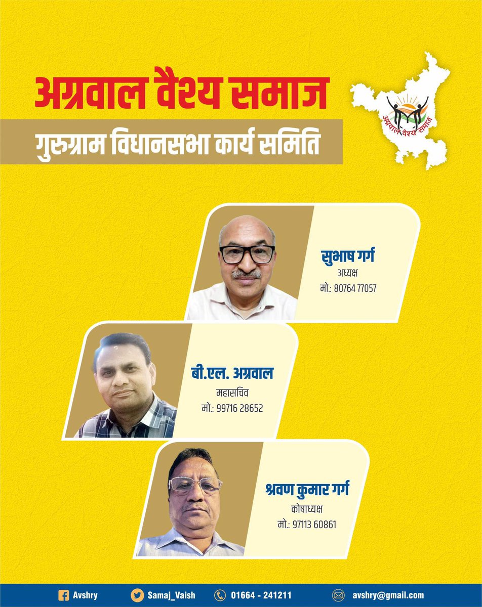 Aggarwal Vaish Samaj Haryana tweet media
