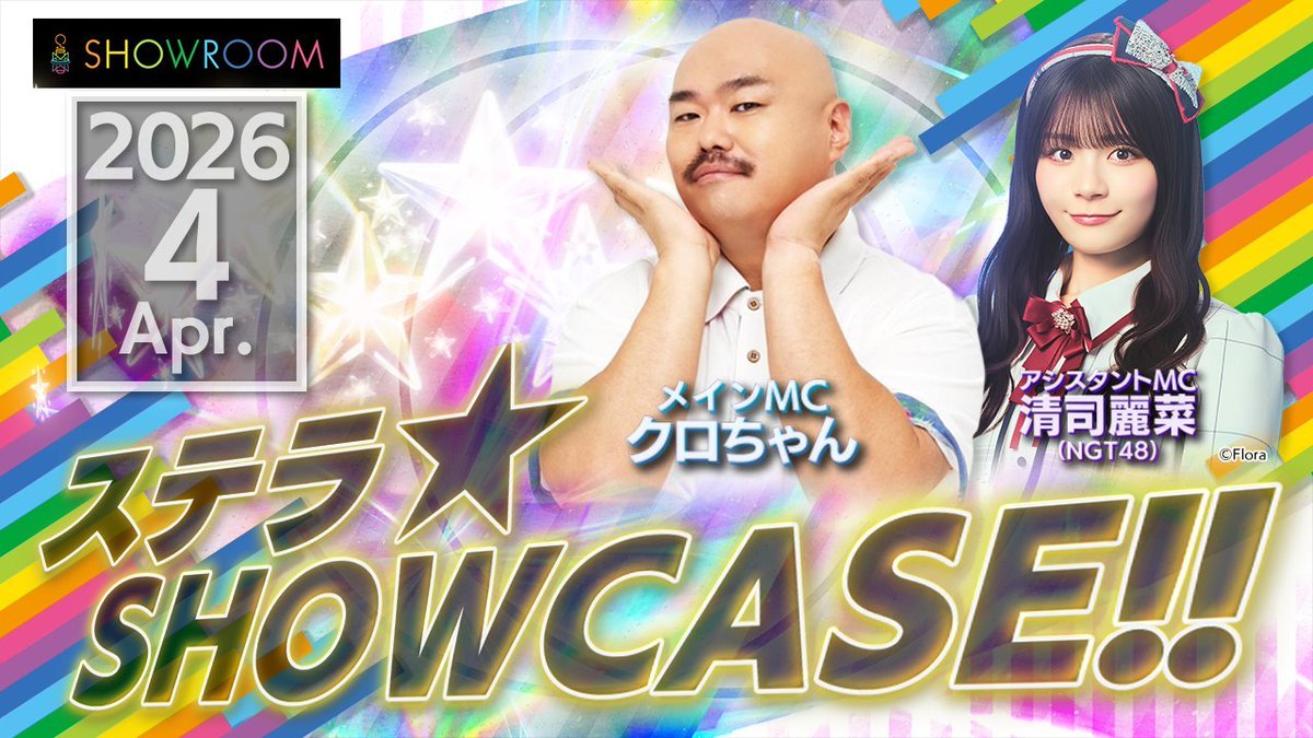 NGT48 トレーディング大会 7月23日 NGT48】English Community (【NGT48】英語応援コミュニティ