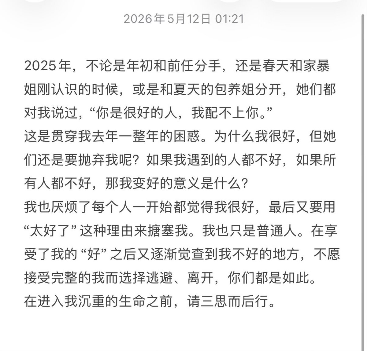 比脸色单纯比宠物天真 tweet media