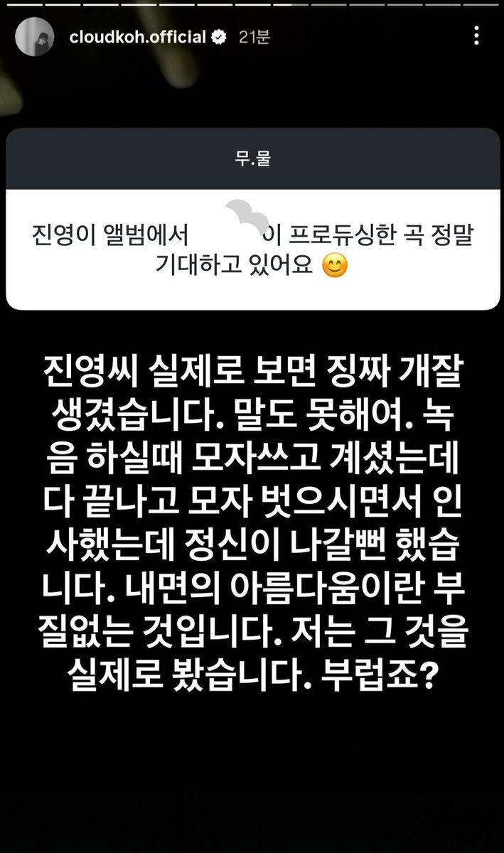 구우 tweet media