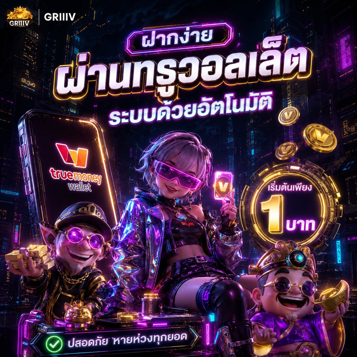 🖤 สมาชิกใหม่ระดับ VIP 🆕 รับสิทธิ์ทันที 🎁
🎲 ทดลองเล่น 1 รับ 20 บาท 💸

💥 GRIIIV โปรแรง สายโหดห้ามพลาด 💥
เริ่มน้อย แต่แตกหนัก ระบบไว ระดับพรีเมียม

✨ หรู แรง จริง ไม่มีเล่น ๆ

👉 สมัคร : griiiv689.com
📌 โปรทุนน้อย : t.me/+gEbLHo08m9xjN…

#1รับ20 #เครดิตฟรี