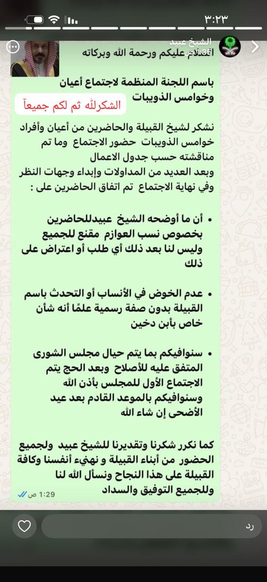 محمد بن عيد 🇰🇼❤️🇸🇦 tweet media
