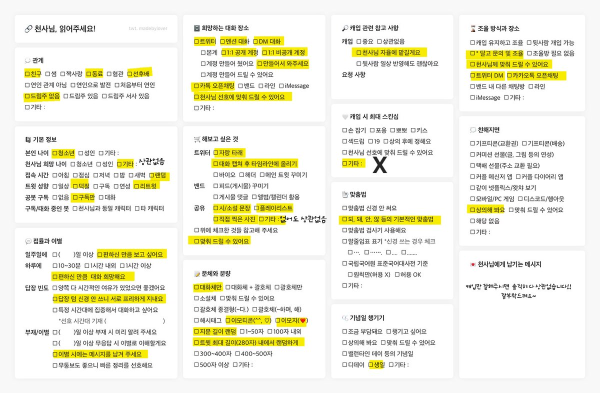 ㅌㅊㅅ 덕질을위해산다 tweet media