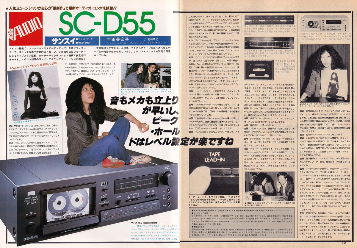MONOCHROME - Minako Yoshida モノクローム／吉田美奈子（1980） ご