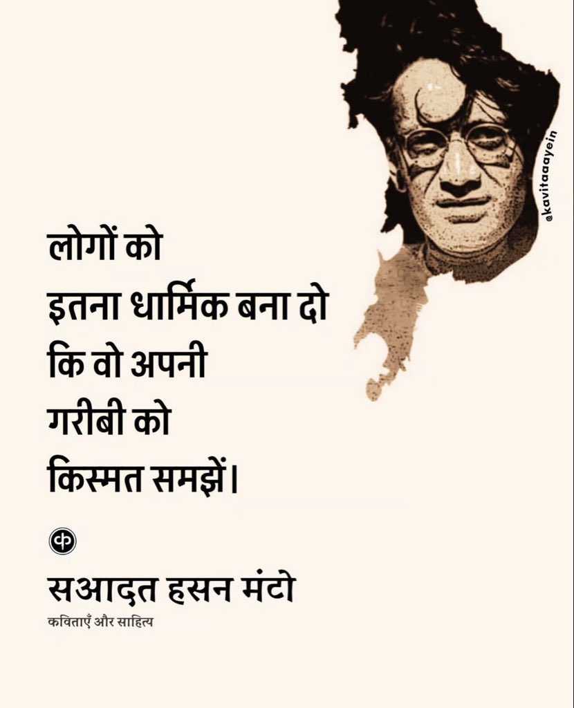 कविताएँ और साहित्य tweet media
