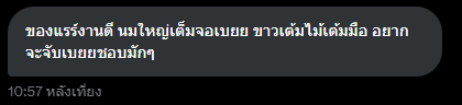 ploynajaa20xx's tweet photo. มาจัดเถอะ รีวิวจา��ผู้ใช้งานจริง https://t.co/aTkGYAf0xB