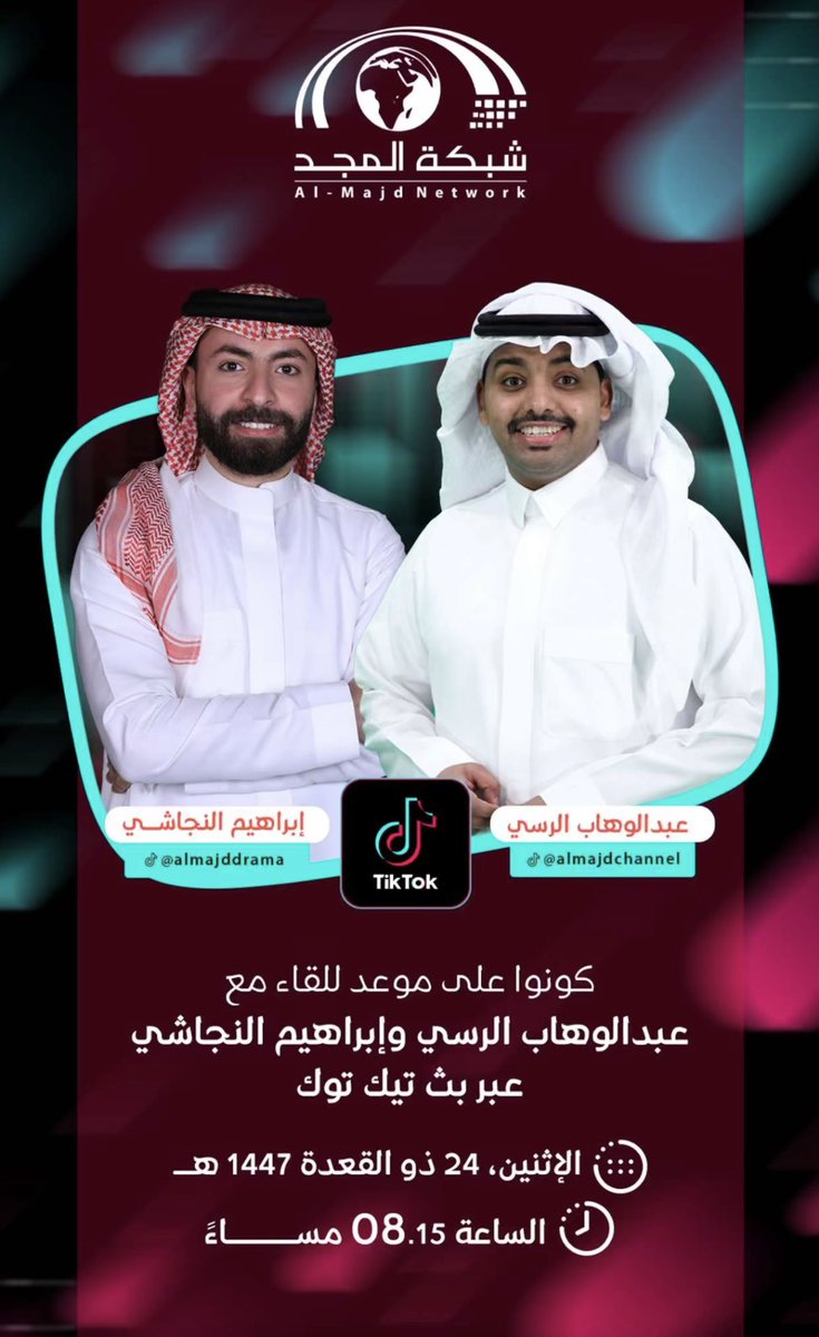 دعم إبراهيم النجاشي tweet media