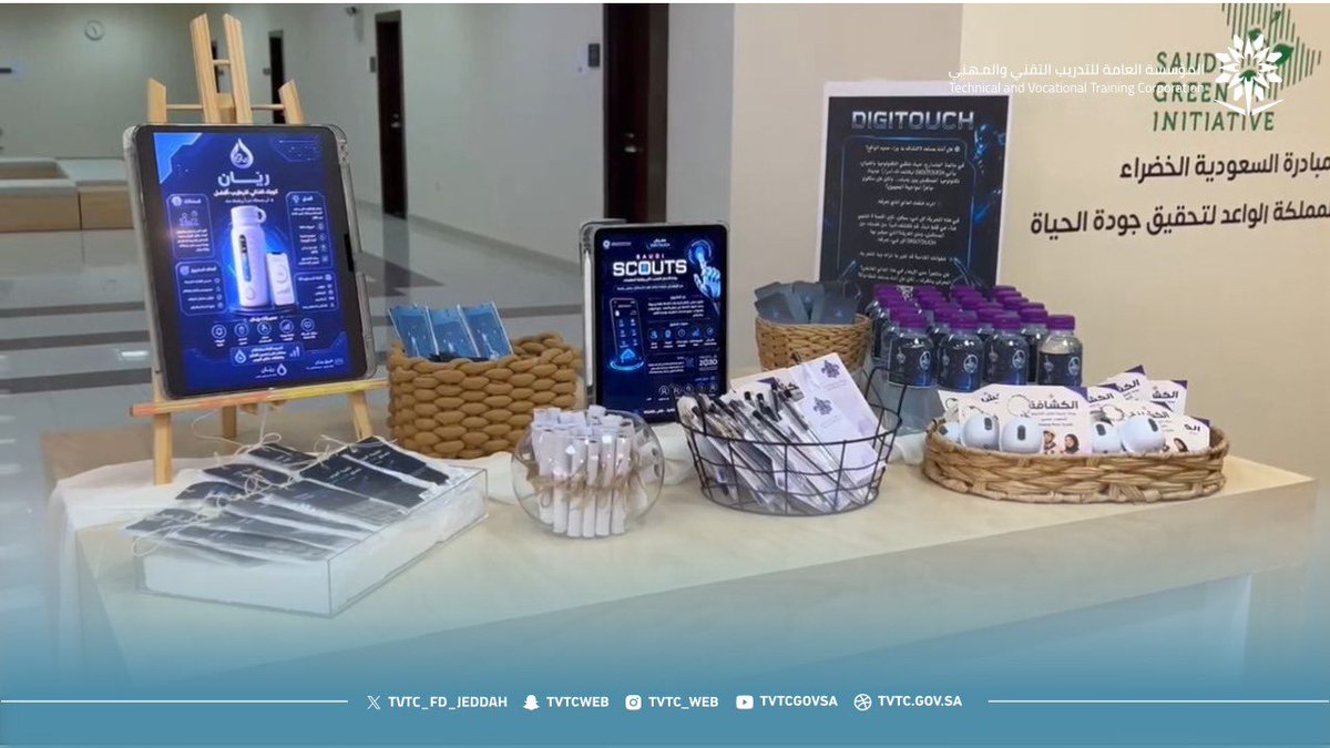 Tvtc_fd_jeddah's tweet photo. برؤية طموحة نحو مستقبل رقمي مبتكر، أقامت #رقمية_بنات_جدة معرض ريادة الأعمال الرقمية، لاستعراض مشاريع ومبادرات المتدربات الابتكارية في مجالات التقنية وريادة الأعمال الرقمية، وتمكينهن من تحويل الأفكار إلى مشاريع واعدة تدعم الاقتصاد الرقمي وتواكب مستهدفات #رؤية_السعودية_2030.

وشهد المعرض أركانًا تفاعلية وعروضًا تقنية متنوعة عكست ما تمتلكه المتدربات من مهارات وإبداع�� وسط حضور ومشاركة فاعلة من المهتمين ورواد الأعمال وأولياء الأمور

#التدريب_التقني | #TVTC_Makkah
